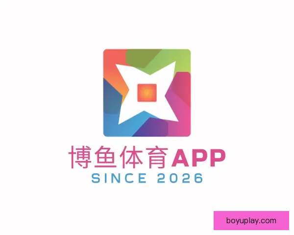 介绍博鱼体育APP